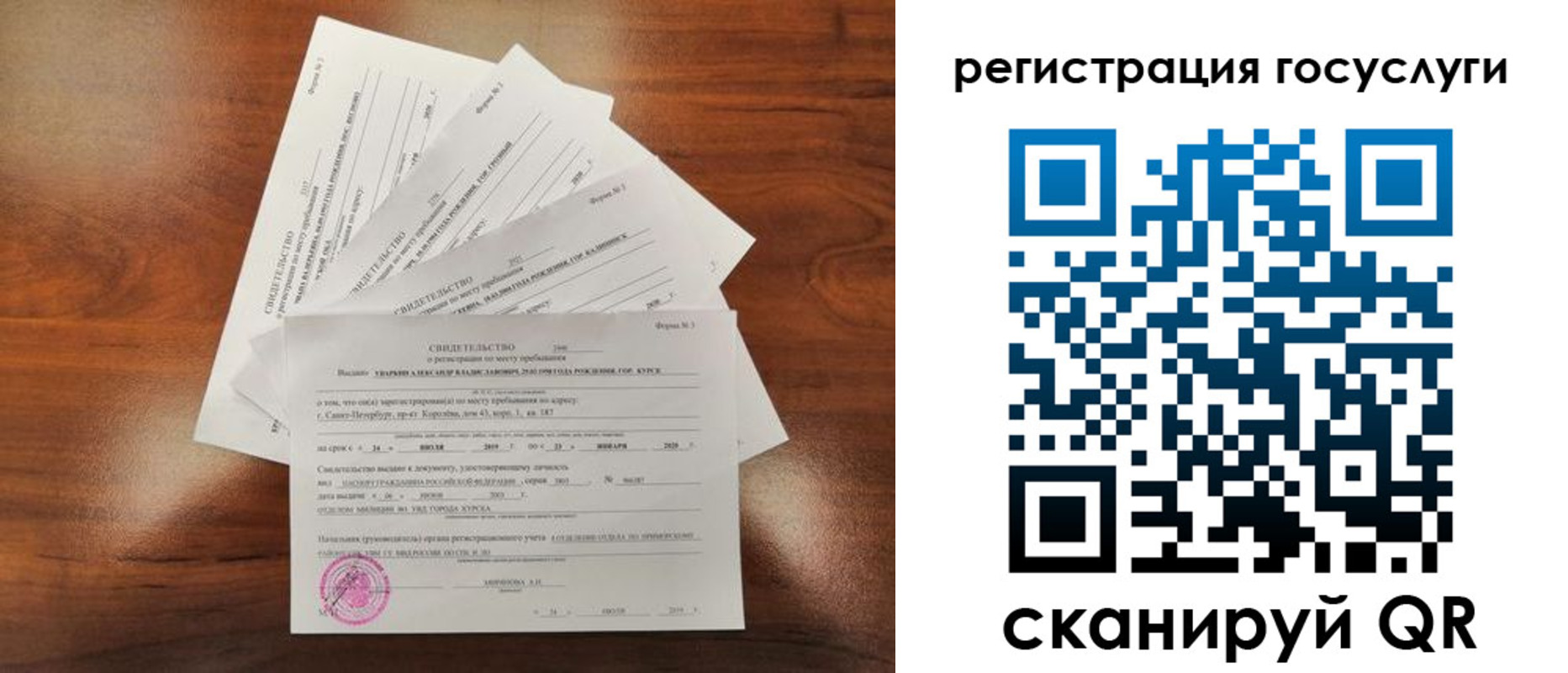 прописка для военкомата в Кинешме