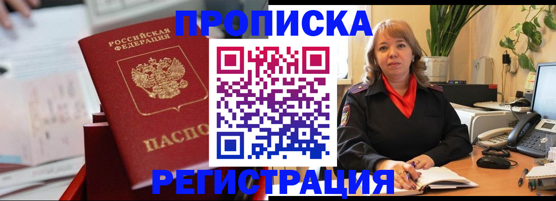 временная регистрация гарантия в Кинешме