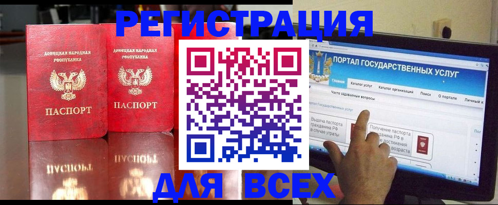 прописка паспорт в Кинешме