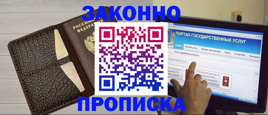 временная регистрация адрес в Кинешме