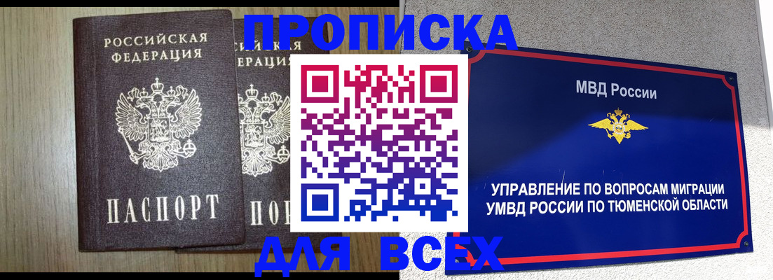 временная регистрация госуслуги в Кинешме