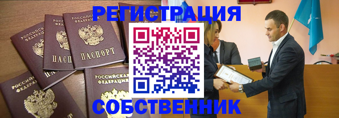 прописка для военкомата в Кинешме