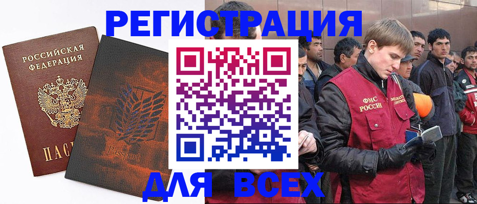 прописка для кредита в Кинешме