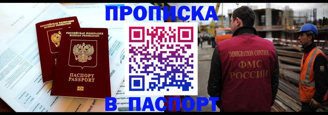 прописка для кредита в Кинешме